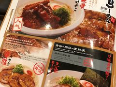 菜单-味千拉面(煌华新纪元购物广场店)