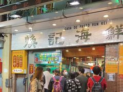 -焕记海鲜饭店