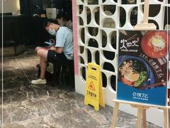 门面-火炉火自助餐(悠唐购物中心店)