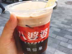 -八婆婆烧仙草(中山路店)