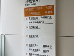 -中山大学中山眼科中心(珠江新城院区)