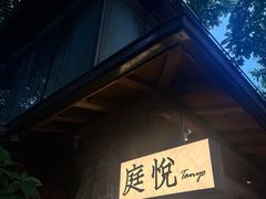 -庭悦餐厅(华侨城店)