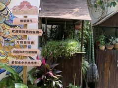 -多哥水傣味餐厅(司马巷店)