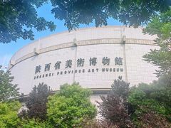 -陕西省美术博物馆