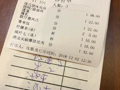 账单-德宏记·茶餐厅(新辰里学清路店)
