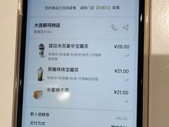 -奈雪的茶(大连新玛特店)