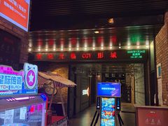 -CGV影城(新都心IMAX店)