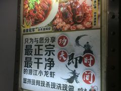 -功夫小龙虾·烧烤·江湖菜(金沙洲店)