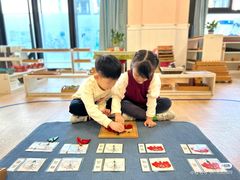 -金点蒙氏国际教育(悠然校区)