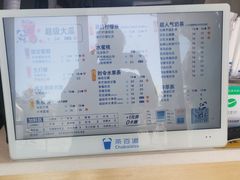 -茶百道(二宫店)
