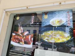 -東城故事·尋找姆媽的味道(玉兰路店)