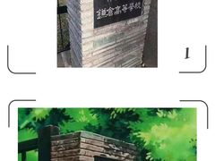 -灌篮高手动画打卡地