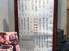 -甜心闲生传统手工冰粉(奎星楼店)
