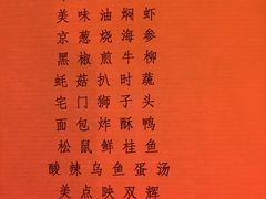 -北京饭店谭家菜