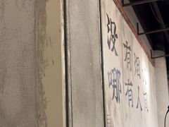 -破店肥哈·东北烧烤·夜宵(南山保利店)