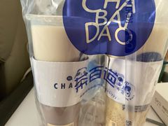 -茶百道(太平门直街店)