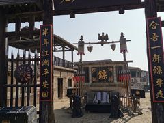 -镇北堡西部影城