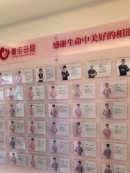 -喜宝母婴月子会所