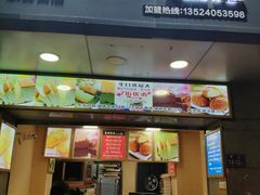 -麦斯晨菲老香港蛋糕(东街店)