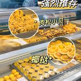 天津美食探店｜号外！糕功夫点心局来滨江道啦