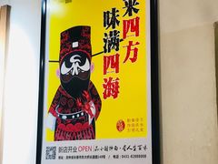 -东大桥小国抻面烧烤(长通路店)
