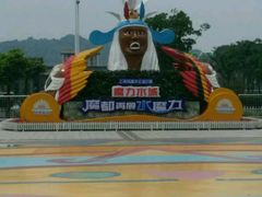 -热带风暴水上乐园(新镇路)