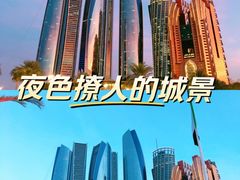 -阿提哈德塔