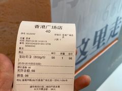-银座仁志川·生吐司专门店(香港广场店)