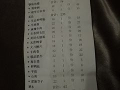 账单-大味生态火锅(蓝谷地店)