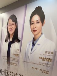 -杭州米兰柏羽医疗美容医院