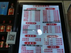 -十里铺铁板鱿鱼