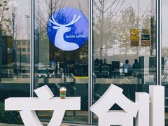 -瑞幸咖啡(绿地锦峰大厦店)