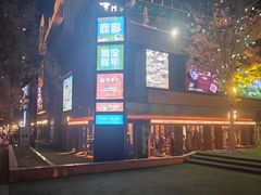 -西安电影制片厂