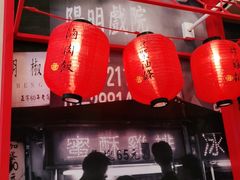-永和大王(杨高中路店)