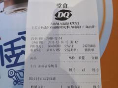 账单-DQ·蛋糕·冰淇淋(五角场万达店)