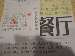 账单-喜鹊茶点.啫煲(车陂店)
