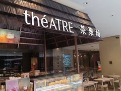 -théATRE 茶聚场(王府中環店)