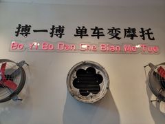 -华辉拉肠(金沙洲店)