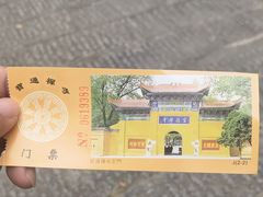 -宝通禅寺