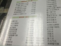 菜单-义顺牛奶公司