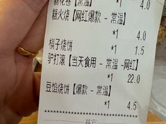 -老回回小吃(百万庄店)