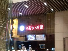 -食悦天美食广场(沈阳青年大街万象城店)