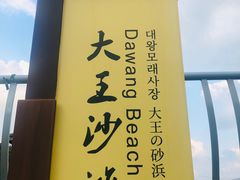 -枸杞岛