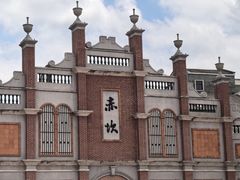 -赤坎古镇影视城