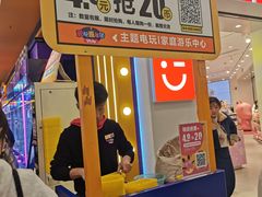 -爱玩嘉年华(江北一店)