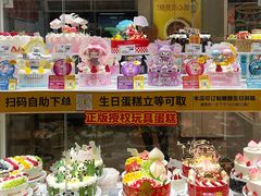 -味多美蛋糕(潘家园店)