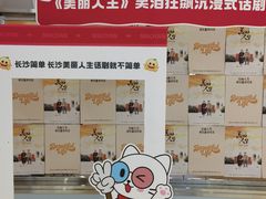 -长沙悦方ID MALL