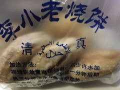 -李小老烧饼(常营民族家园店)