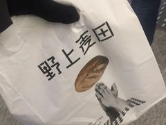 -野上麦田(中贸广场店)