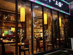 门面-金枝玉叶上海人家食府(三里河店)